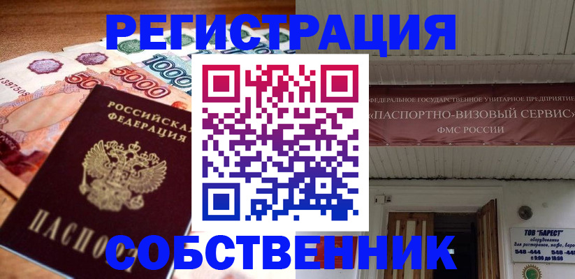 временная регистрация адрес в Балабаново