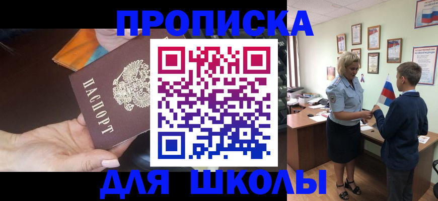 прописка регистрация в Балабаново
