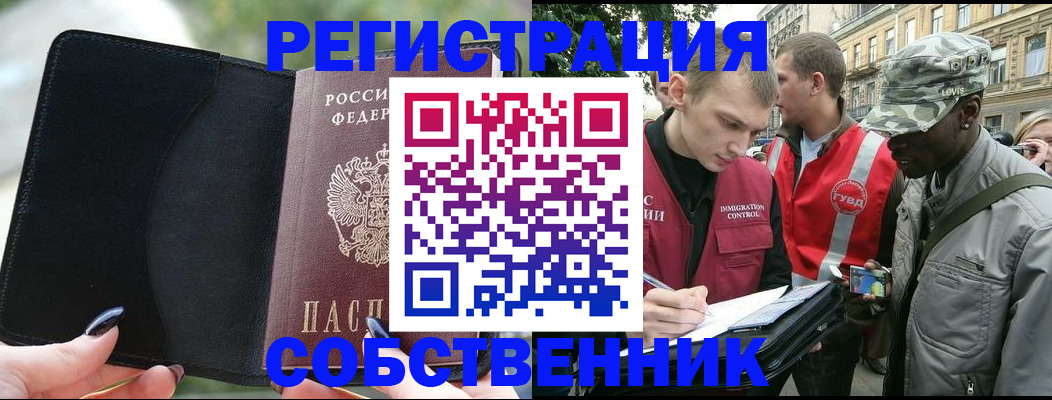 временная регистрация для школы в Балабаново
