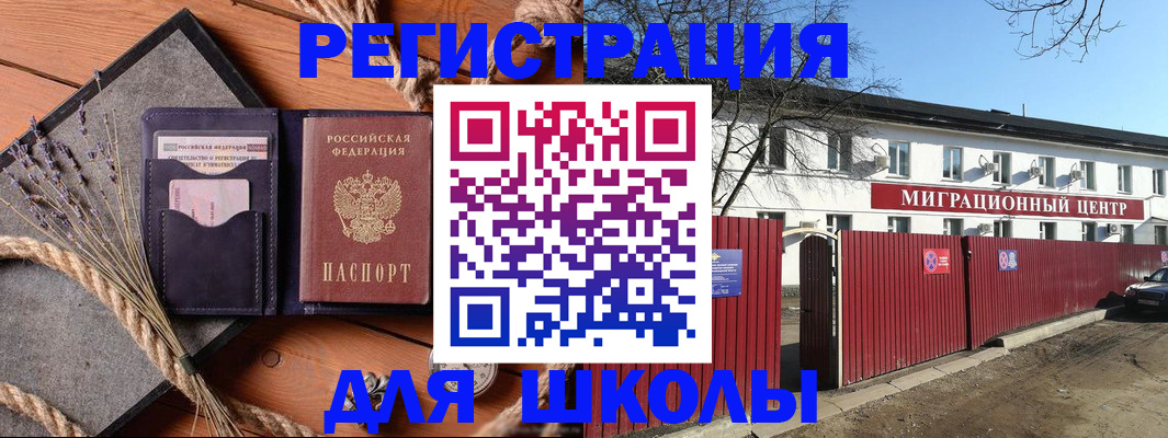 прописка гарантия в Балабаново