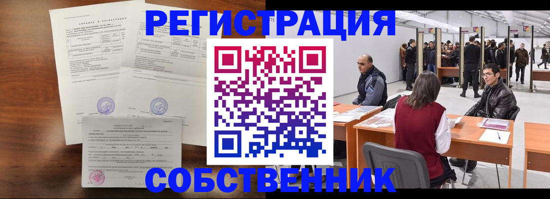 прописка законно в Балабаново